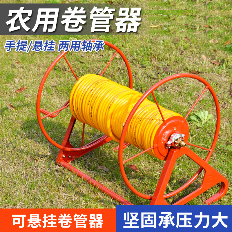 农用收线收卷器水管绕管器水管车收纳架手提悬挂两用农用摇管机架