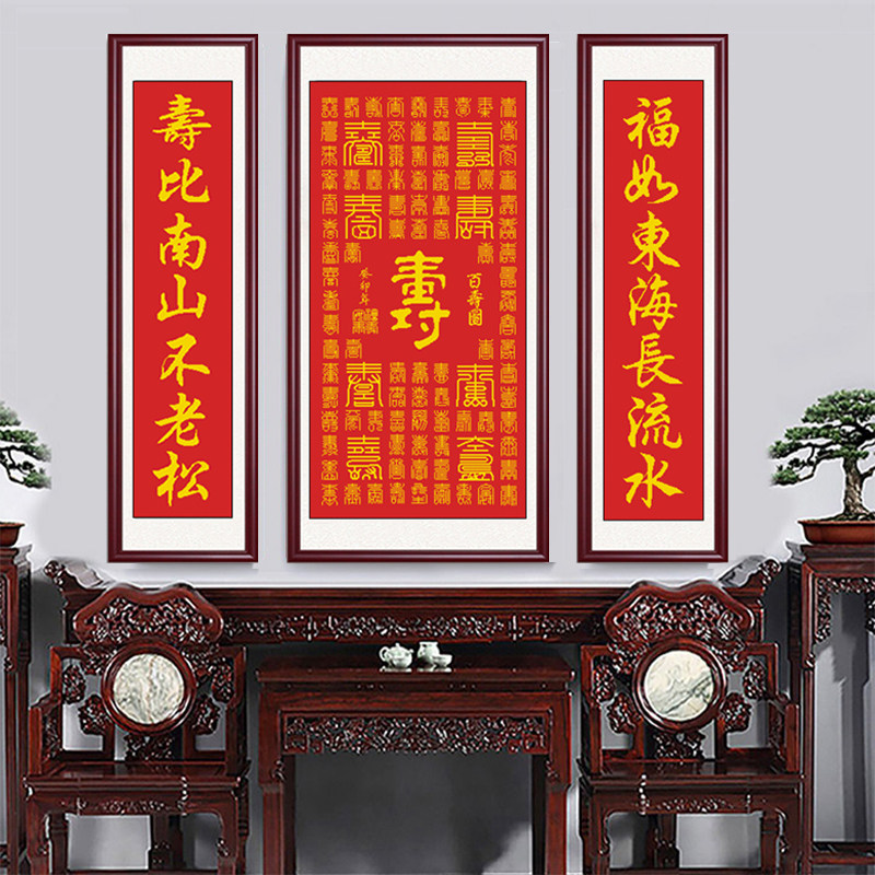 2023新款十字绣定制百寿图手工线绣三联画祝寿图送老人寿字字画