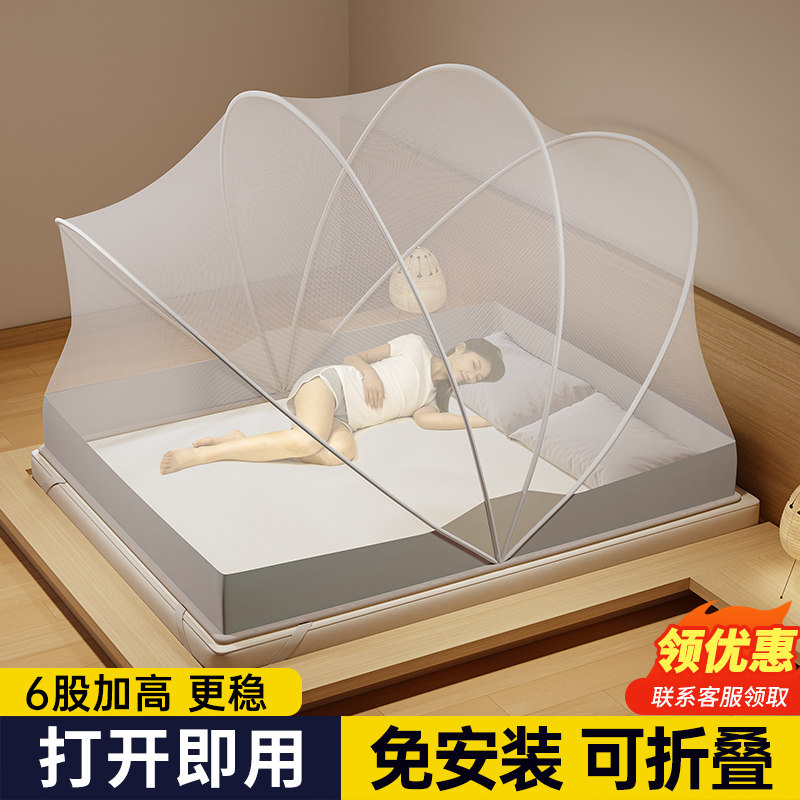 免安装可折叠新款家用卧室帐篷蒙古包儿童婴儿防蚊罩防摔1.2蚊帐