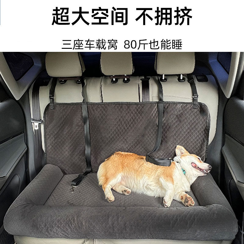 狗狗车载狗窝垫外出宠物汽车座椅垫子猫窝后备箱防脏坐垫后排狗垫