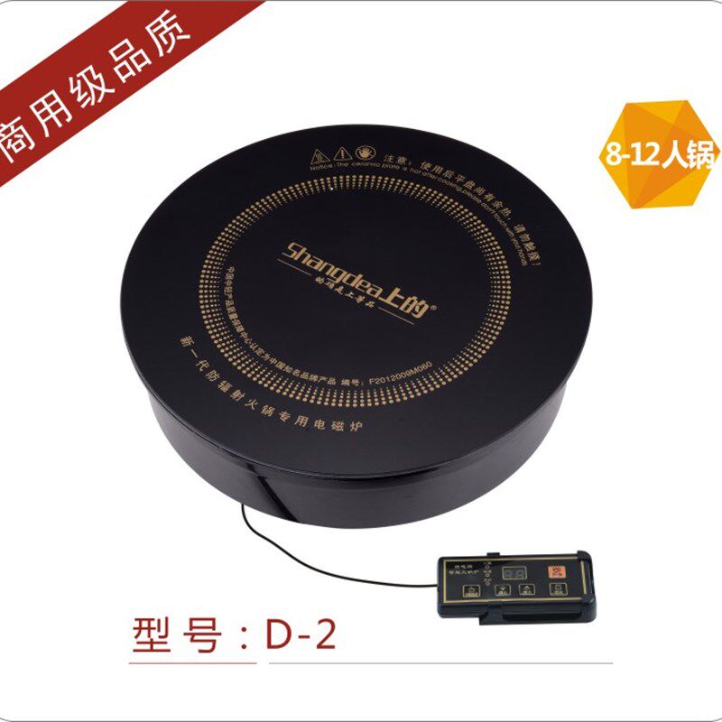上的牌3000W火锅店酒店专用嵌入式火锅电磁炉商用 按键线控D-2