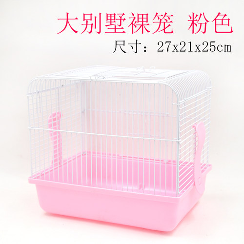 小仓鼠用品仓鼠笼子大城堡裸笼 窝 大别墅笼子套餐包邮47基础笼