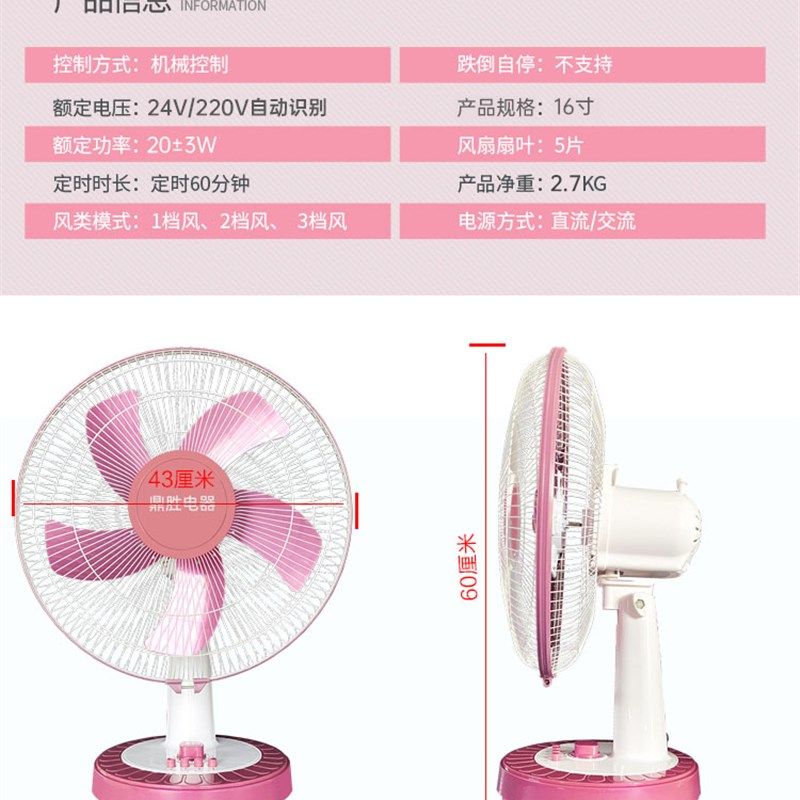 船用24伏专用智能风扇 24V220V两用落地风扇 电压自动转换强风扇