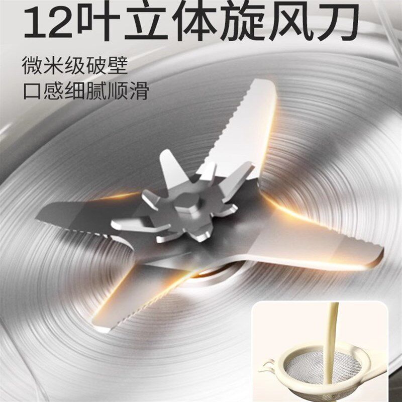 摩动破壁机家用全自动加热免煮多功能立体微压榨汁机料理机豆浆机