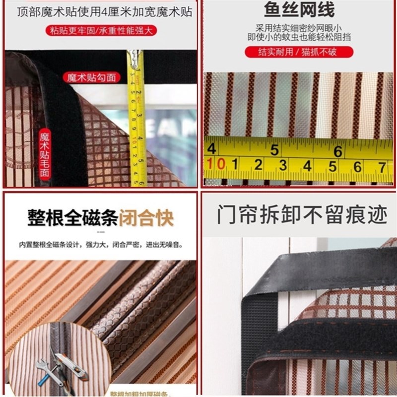 整条磁条夏天大门口防蚊门帘房间遮蚊家用磁铁挡苍蝇蚊子纱窗沙门