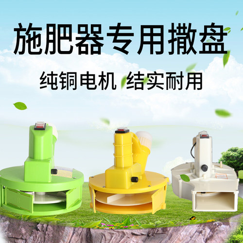 电动施肥器背负式多功能撒肥机投料机播种机全自动化肥机施肥神器