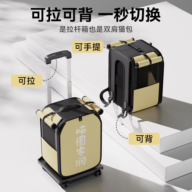 猫包外出可携式拉杆箱猫咪外出包宠物狗狗双肩揹包轻便款大容量神
