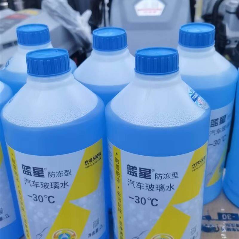 蓝星防冻玻璃水零下30度+8瓶装去油污防冻型轿车用雨刷精雨刮液
