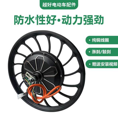 20寸电动车电机48V60V一体轮毂电机500W800W1000W四轮改装电动机