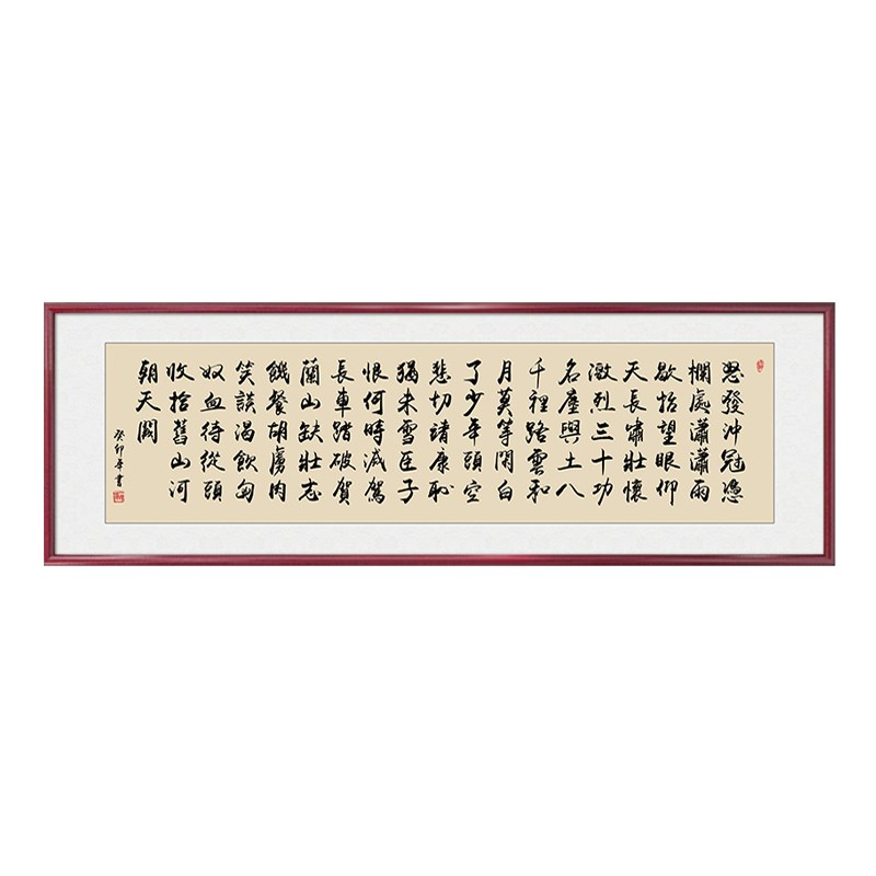 岳飞满江红字画客厅挂画沙发背景墙办公室书房诗词手写定制壁画