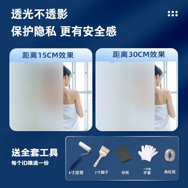 磨砂玻璃油漆喷砂液改色喷防窥遮光水性涂料窗自喷窗户喷雾专用漆