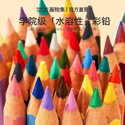阿泰诗水溶性彩铅学院级24色48色72色手绘彩色铅笔美术生学生初学