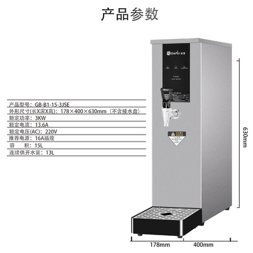 Gemi吉之美吉宝开水器步进式吧台机全自动小体积商用电烧水饮水机