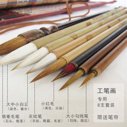 善琏金宝堂工笔画毛笔套装底稿勾线笔颜料专用工具大白云书法国画