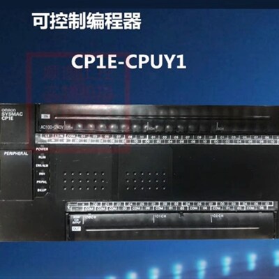 CP1E-CPUY1外壳。仅售外壳