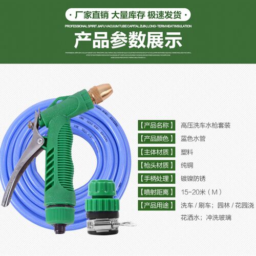 汽车洗车器加压冲水枪家用高压力水抢冼刷车神器浇花水管软管强力