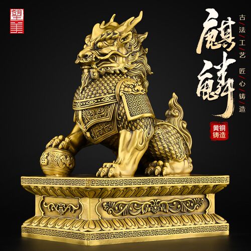 黄铜麒麟摆件一对公母招客厅办公室大门口财大号铠甲财富铜麒麟