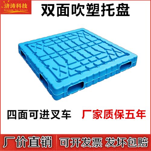 吹塑九脚塑料双面托盘多功能叉车简易可移动油桶仓储物流平防潮板