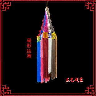 戏曲丝涛戏剧京剧服装配饰老生小生丝涛腰绦腰涛戏服腰带老旦绦子