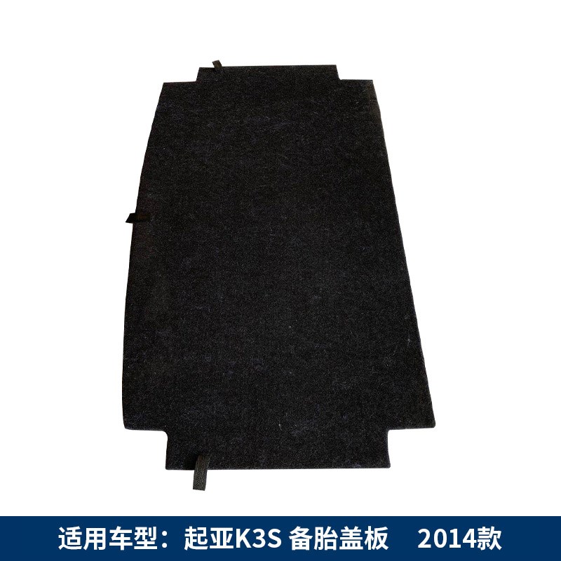 适用于起亚K3/KXCROSS/KX1/奕跑后备箱备胎盖板尾箱板承重板隔板