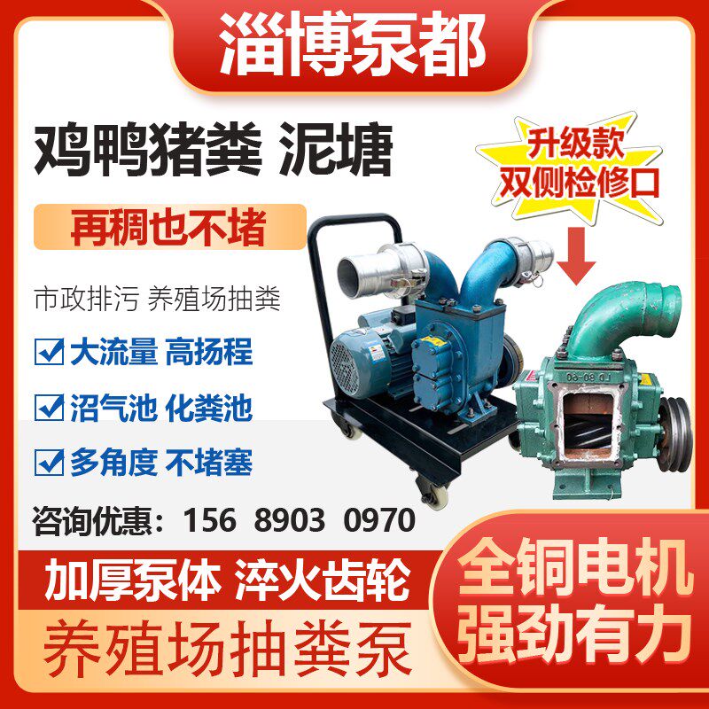 抽粪泵吸粪泵养殖场专用自吸式强力直吸直排化粪池污水泥浆无堵塞
