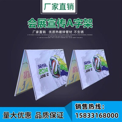 a字板广告牌架户外人字可折叠a板马拉松球场围挡双面展示架a字架