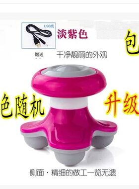 迷你三角按摩器便携式USB电动多功能全身小型颈椎震动三脚按摩仪