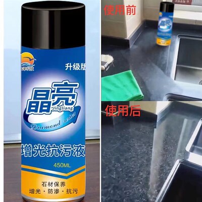 晶亮石材增光抗污液石英石台面接缝大理石腐蚀划痕陶瓷釉抛光