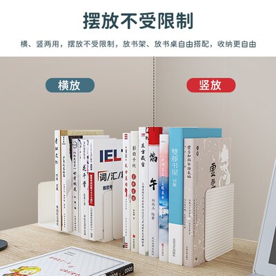 豫正书架隔板透明塑料书立架简约学生用书夹书靠书立