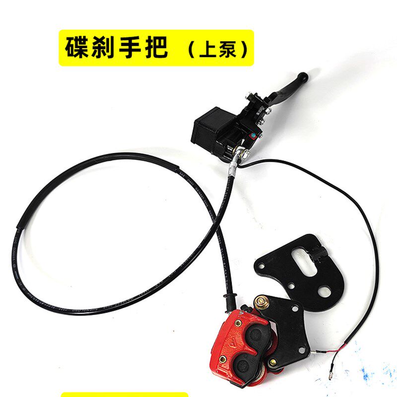 电动三轮车改装前碟刹 三轮车前轮碟刹改装 鼓刹改装碟刹配件总成