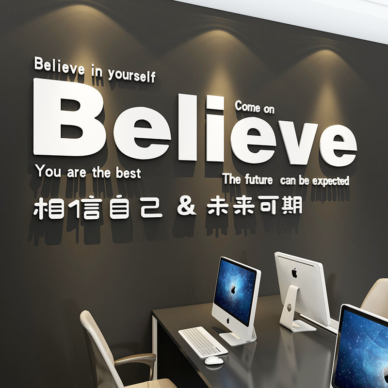 企业文化激励志墙贴纸公司标语会议办公室装饰背景墙面布置英文字
