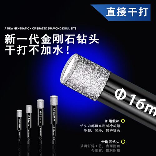 瓷砖打孔钻头不加水玻璃大理石干打石材陶瓷全瓷玻化砖专用开孔器
