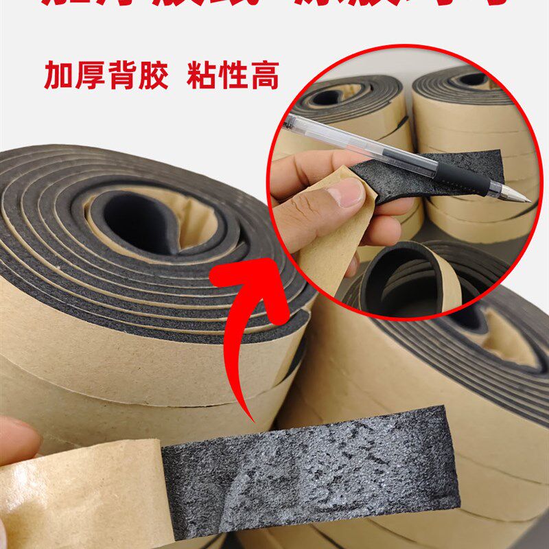 风管密封胶条橡塑密封条阻燃自粘型胶条共板法兰密封条排风管胶条
