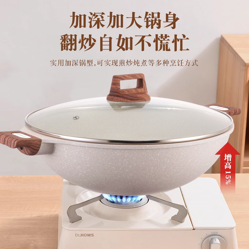 麦饭石双耳炒锅不粘锅汤锅家用大号炒菜锅多功能焖锅电磁炉通用