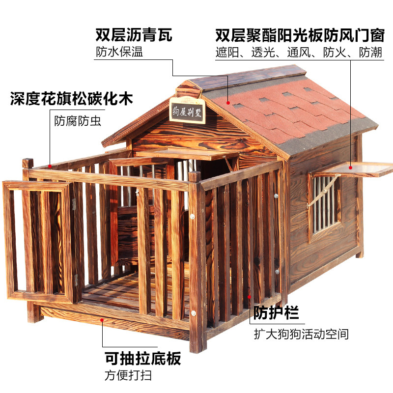 狗屋户外实木狗窝防雨防水大型狗房子四季通用室外犬舍冬宠物别墅