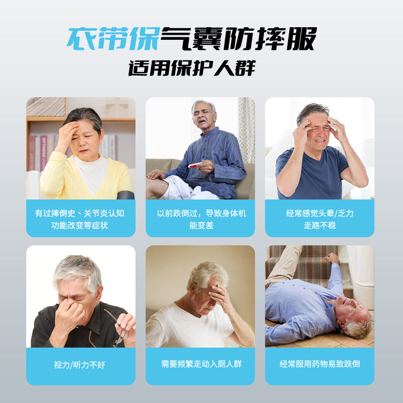 双传感器防摔马甲 四季款老人跌倒气囊背心 全面保护头背髋臀