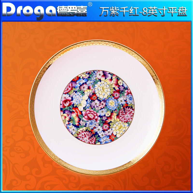 德罗嘉陶瓷中式平盘西餐盘牛排盘创意骨瓷酒店碗碟子餐具摆台套装