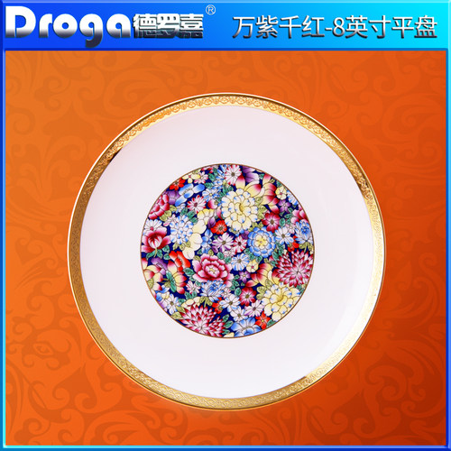 德罗嘉陶瓷中式平盘西餐盘牛排盘创意骨瓷酒店碗碟子餐具摆台套装