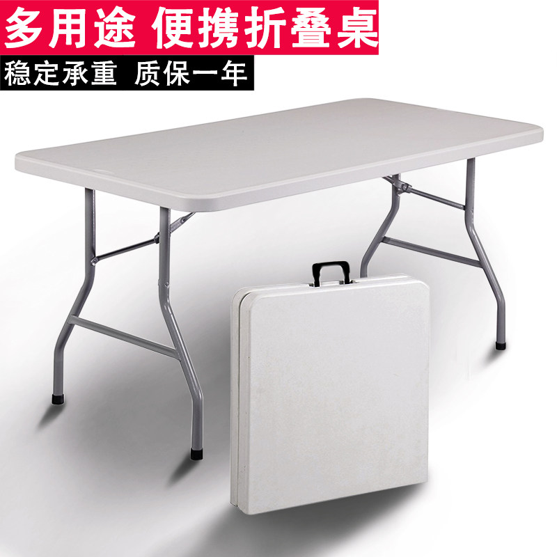 折叠桌子户外便携式地摊摆摊桌家用简易长方形学习桌椅餐桌长条桌