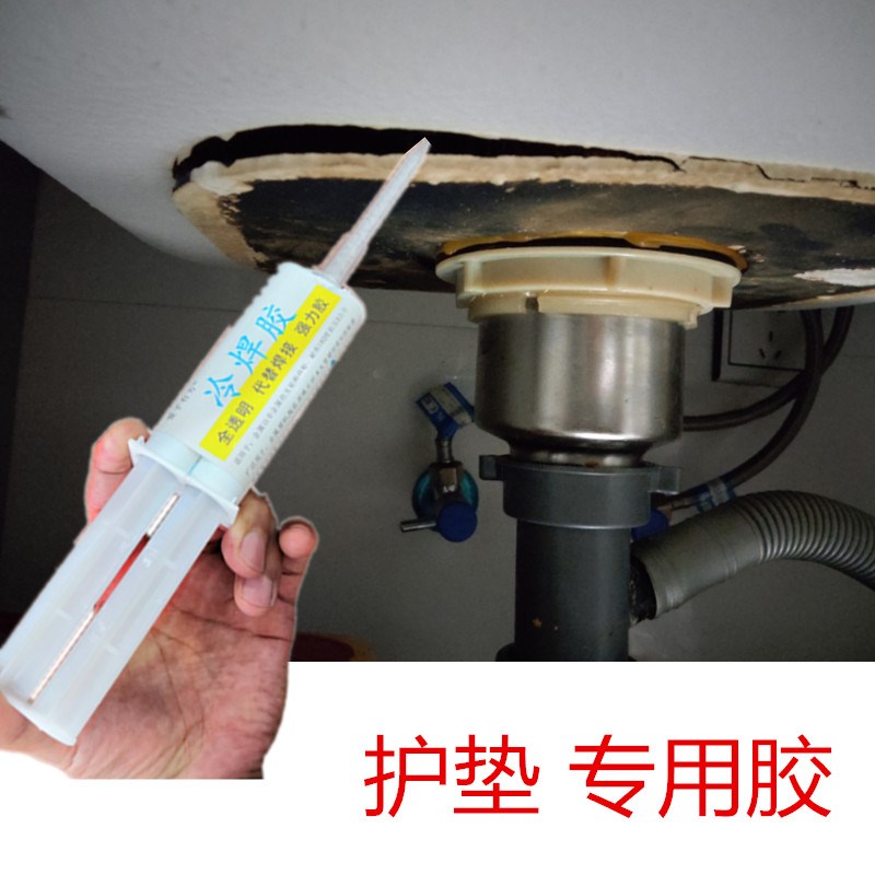 粘不锈钢洗碗盆底下垫片脱落粘接专用胶水洗菜盆下水管接口补漏水