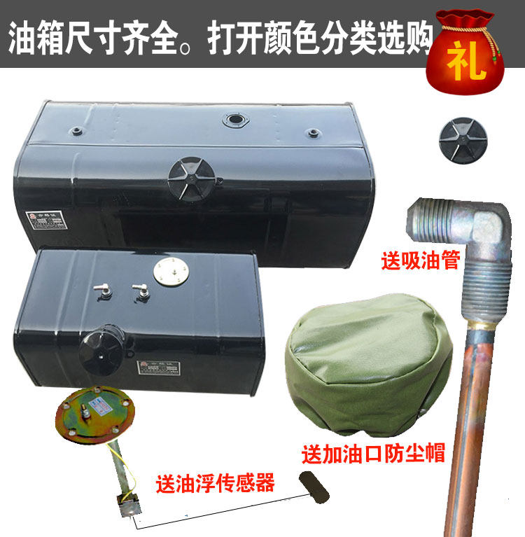 大小货车铁油箱卡车农用车王牌大运轻卡车副油箱发电机柴油箱配件