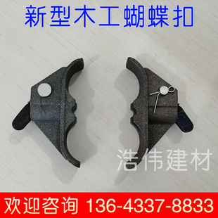 新型承台扣木工蝴蝶扣钢筋拉紧器固定件卡子建筑平板扣山型卡快速