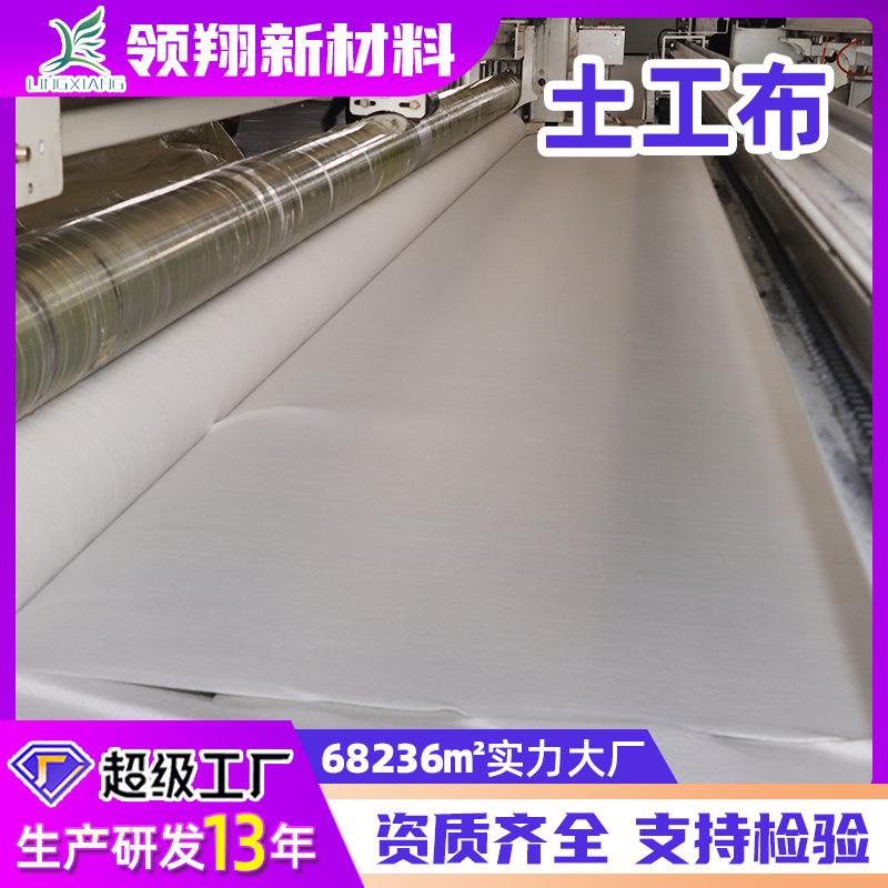 聚酯长丝土工布涤纶短丝工程布丙纶反滤保温防水防渗无纺土工布