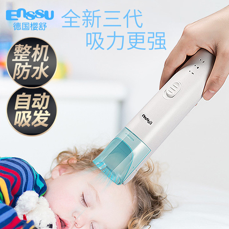 第三代樱舒儿童理发器婴儿自动吸发新生宝宝电推剪剃头刀家用防水