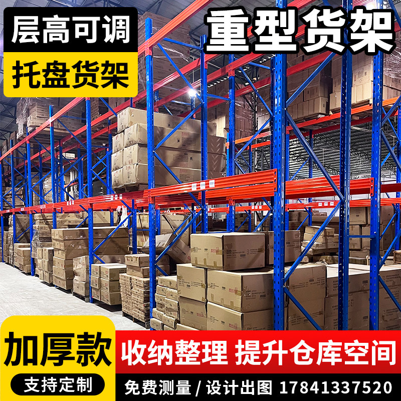 重型货架食品厂冷藏库大型仓库多层置物架可拆卸贯通超强承重置物