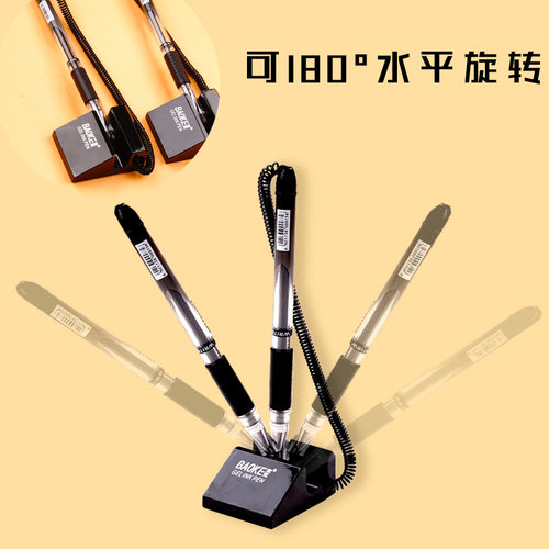 宝克台笔带线办公签字笔带绳中性笔前台固定笔座粘在桌子上的笔电