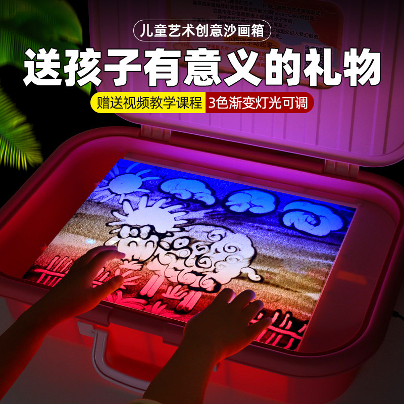女孩子生日礼物10岁十9小学生8玩具6幼儿园7儿童沙画箱实用的新年