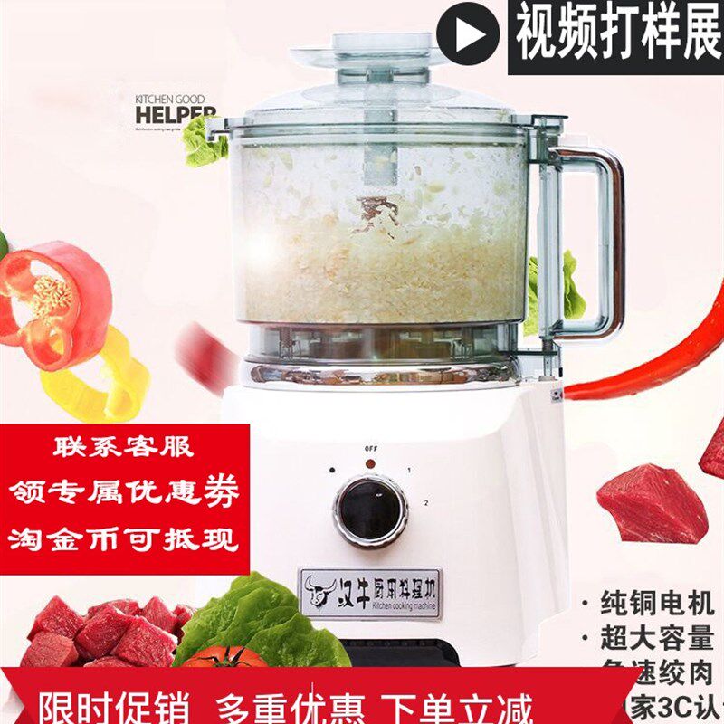 汉牛料理机商用食物搅拌机姜蒜机绞肉机绞辣椒多功能搅蒜3L打蒜机