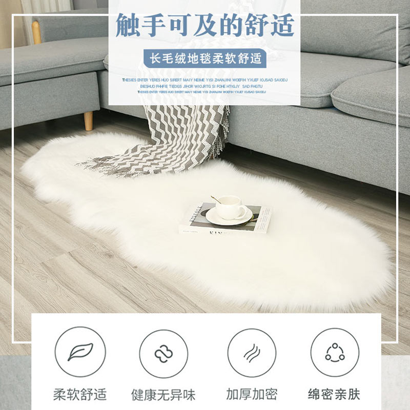 北欧长毛绒地毯仿羊毛卧室床边地毯客厅几何地垫毛毛沙发垫可机洗