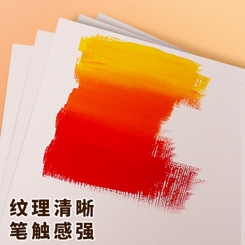 加厚布纹卡纸4k8k水粉画水彩专用纸4开8开白色专业硬纹理绘画纸丙